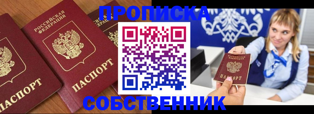 прописка 2025 в Чудово