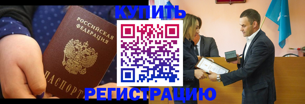 прописка 2025 в Чудово