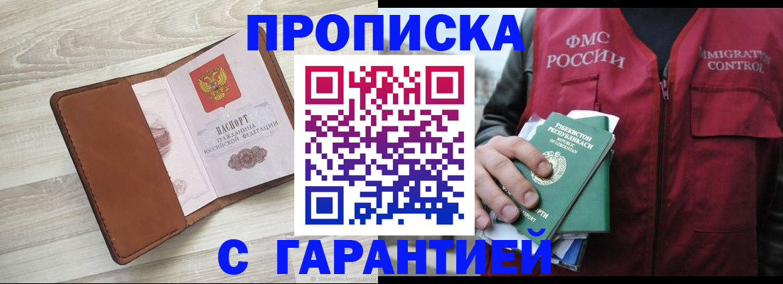 прописка для школы в Чудово