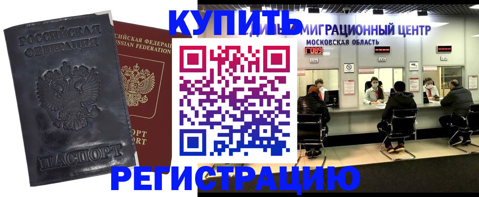 прописка иностранных граждан в Чудово