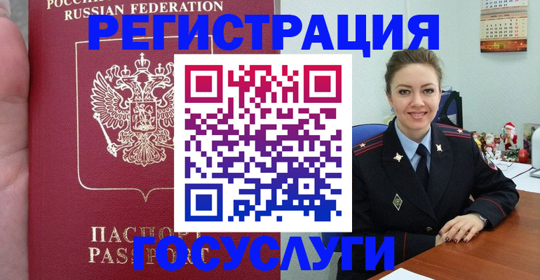 регистрация для школы в Чудово